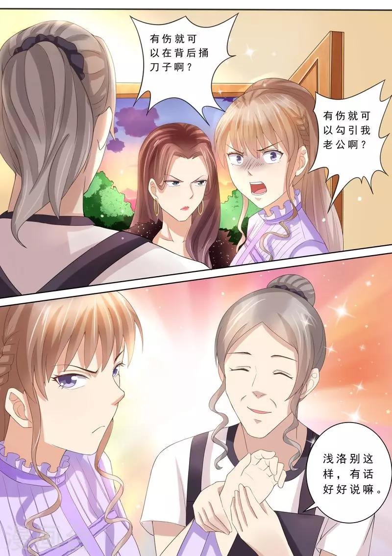 第78话 给我滚-第79话