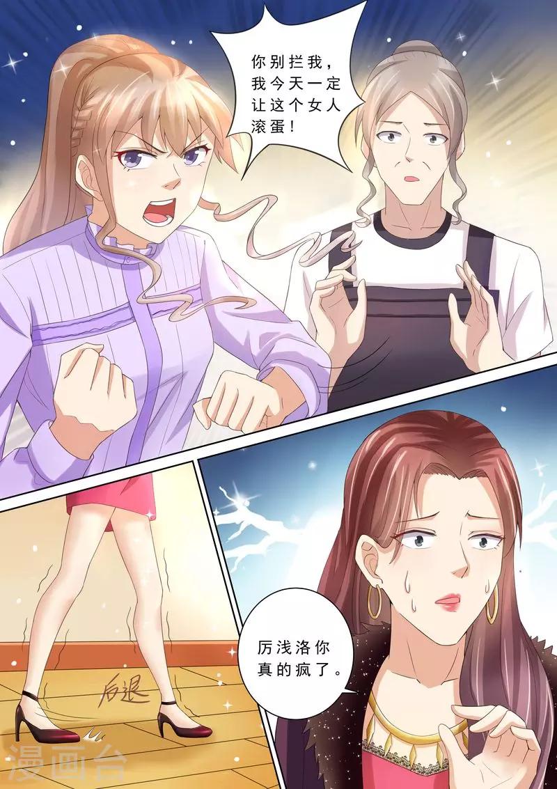 第78话 给我滚-第79话