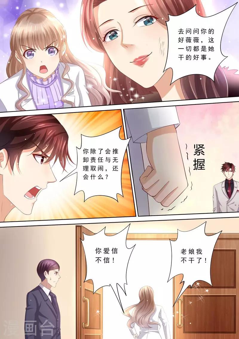 第78话 给我滚-第79话