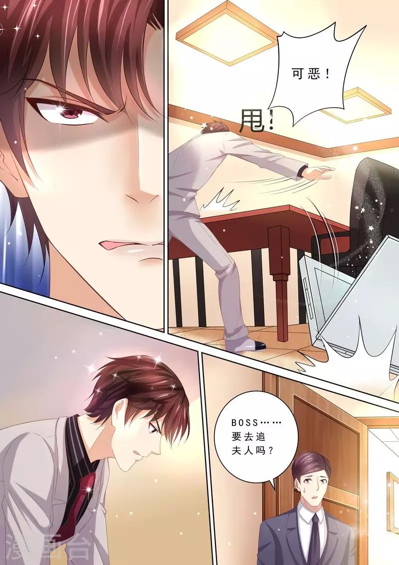第78话 给我滚-第79话