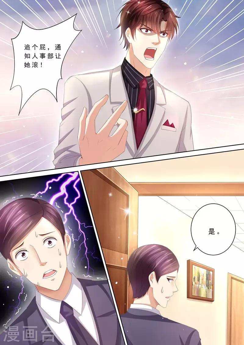 第78话 给我滚-第79话