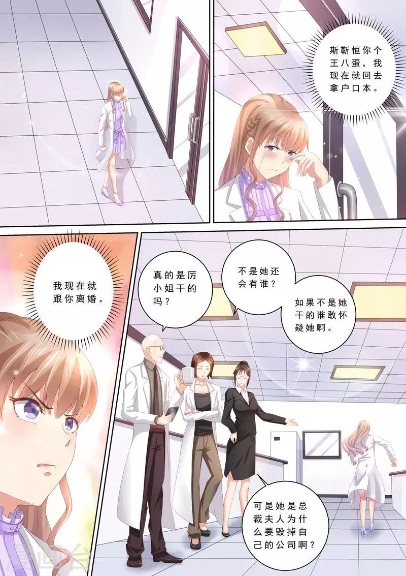 第78话 给我滚-第79话