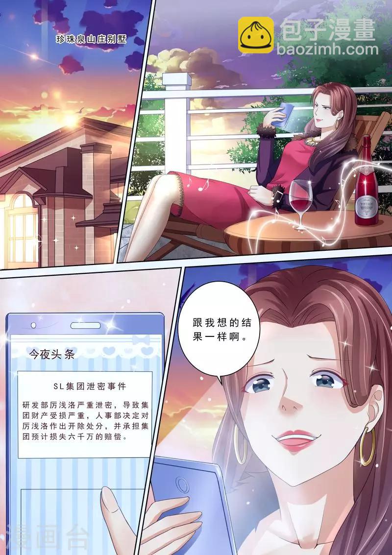第78话 给我滚-第79话