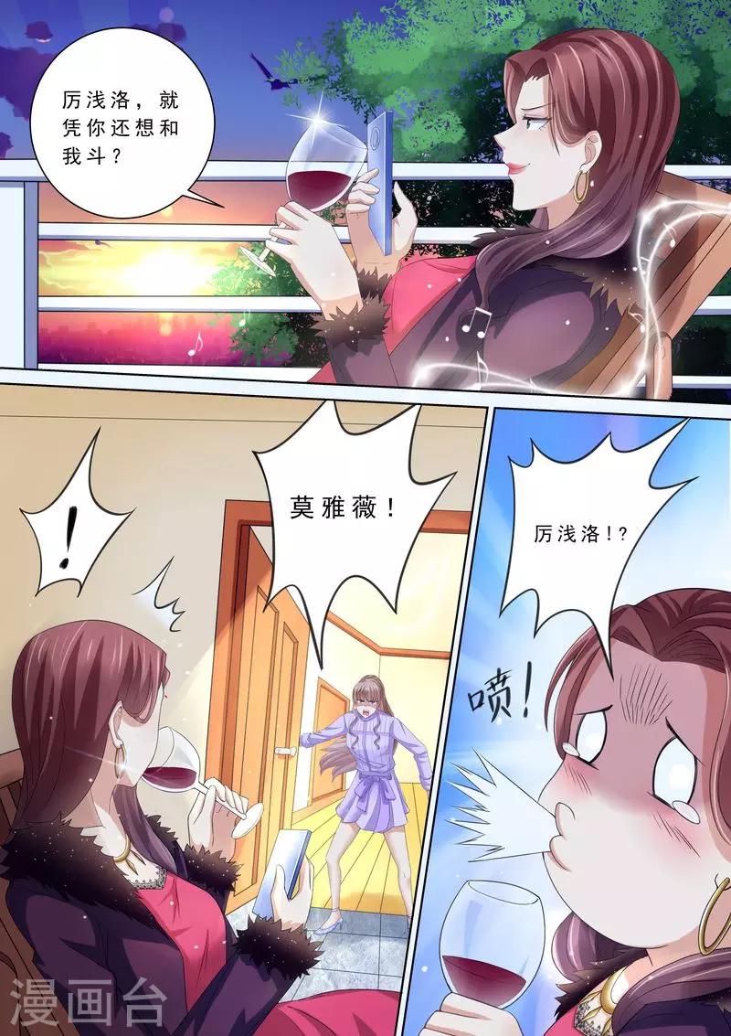 第78话 给我滚-第79话