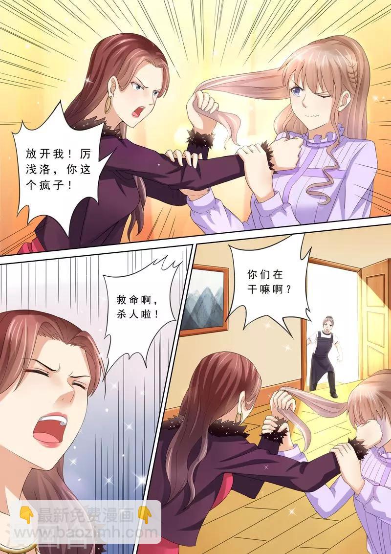 第78话 给我滚-第79话