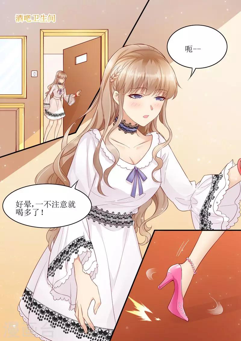 第9话 放开我老婆-第9话