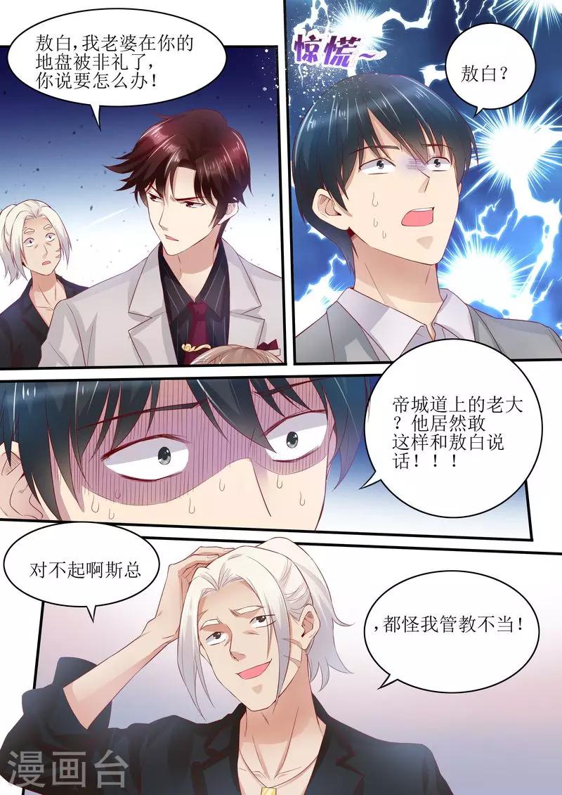 第9话 放开我老婆-第9话