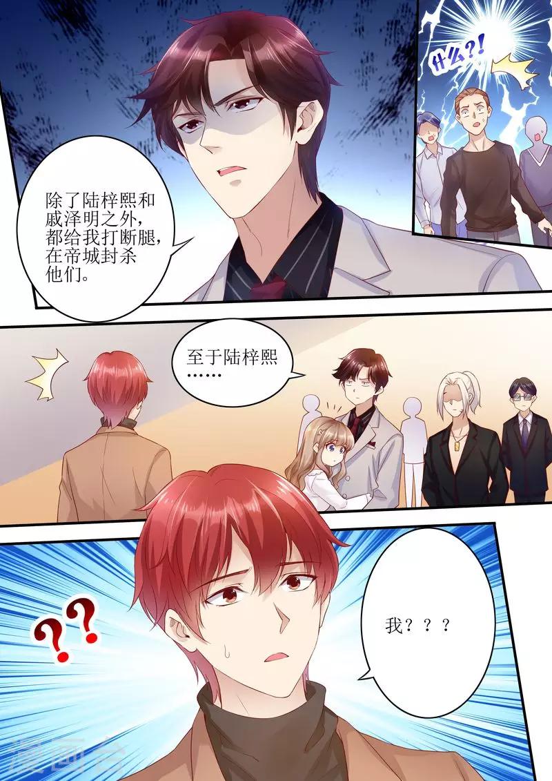 第9话 放开我老婆-第9话