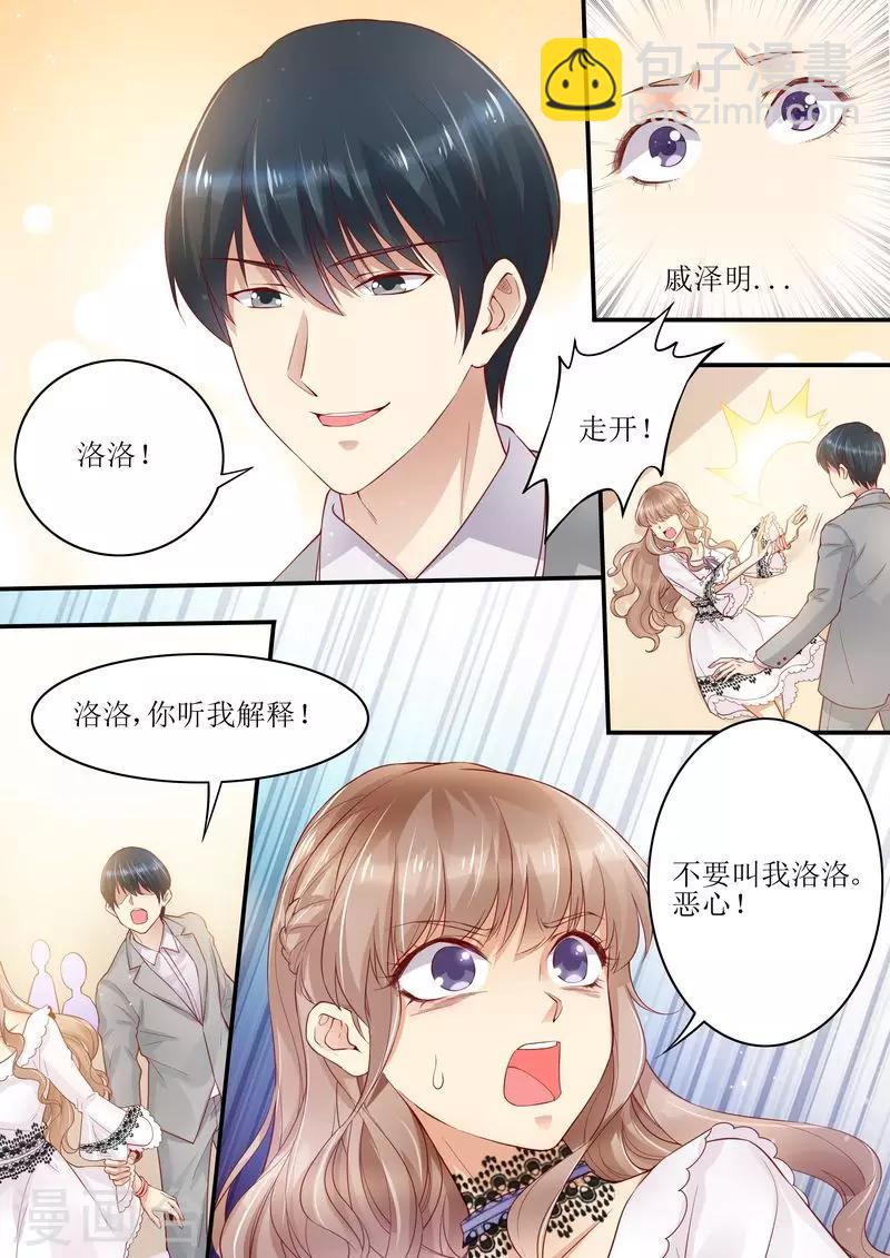 第9话 放开我老婆-第9话