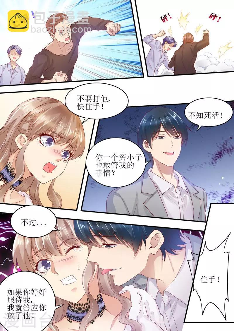 第9话 放开我老婆-第9话