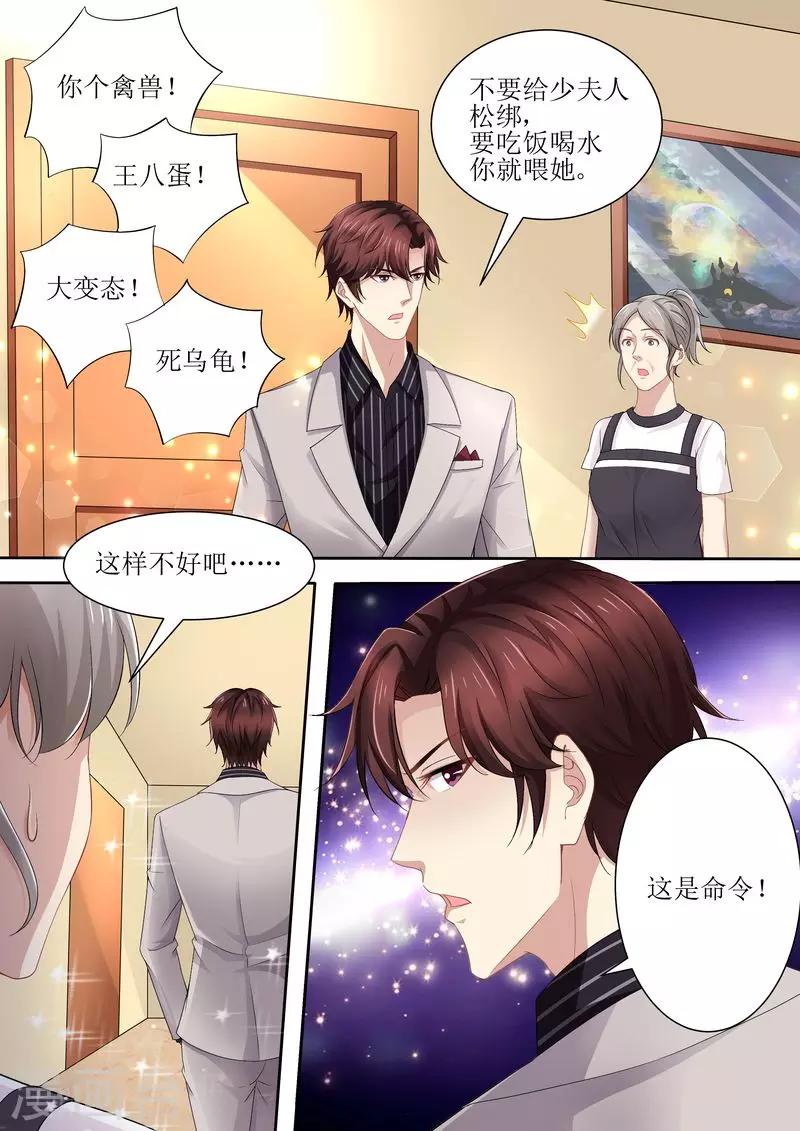 第80话 逃出去-第81话
