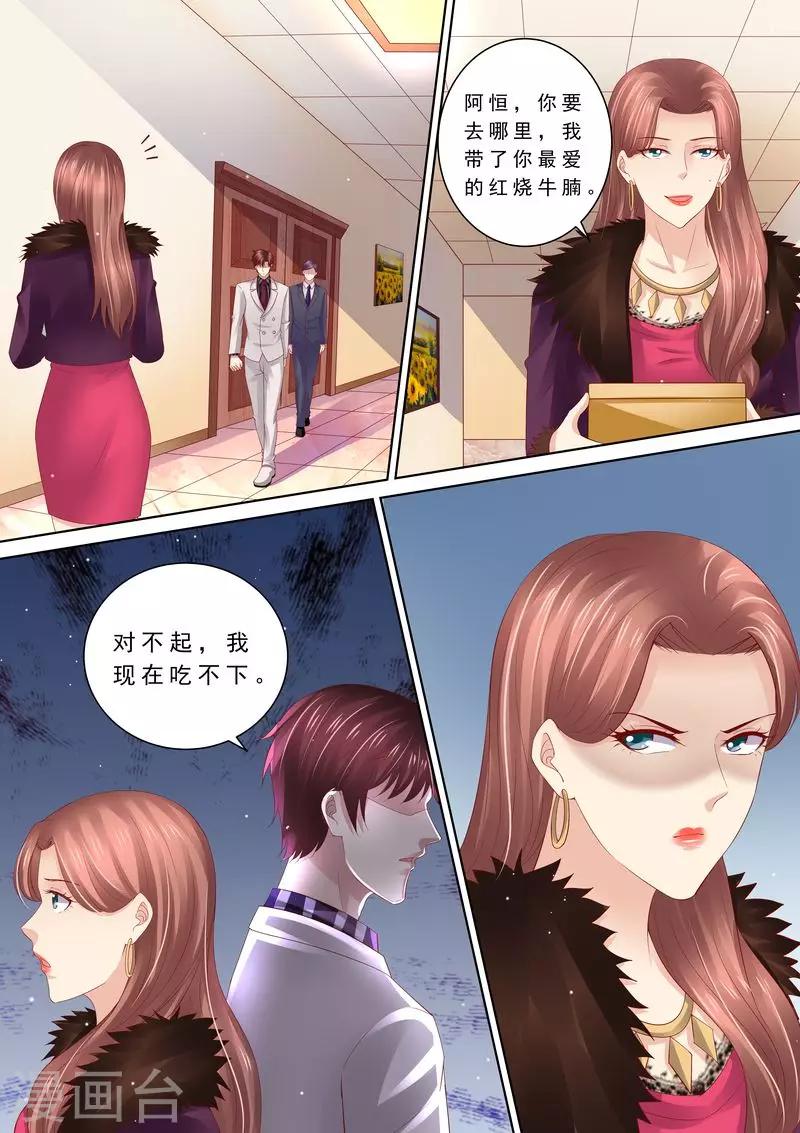 第84话 五次-第85话