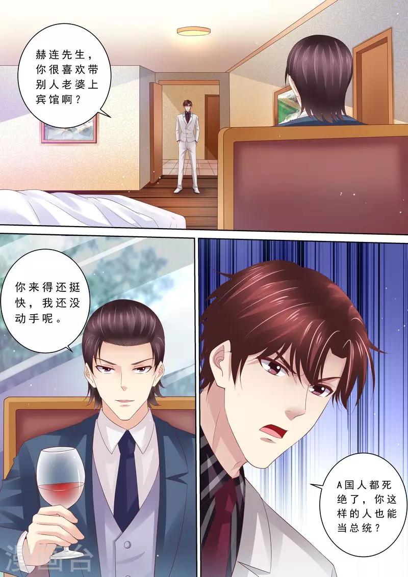 第84话 五次-第85话
