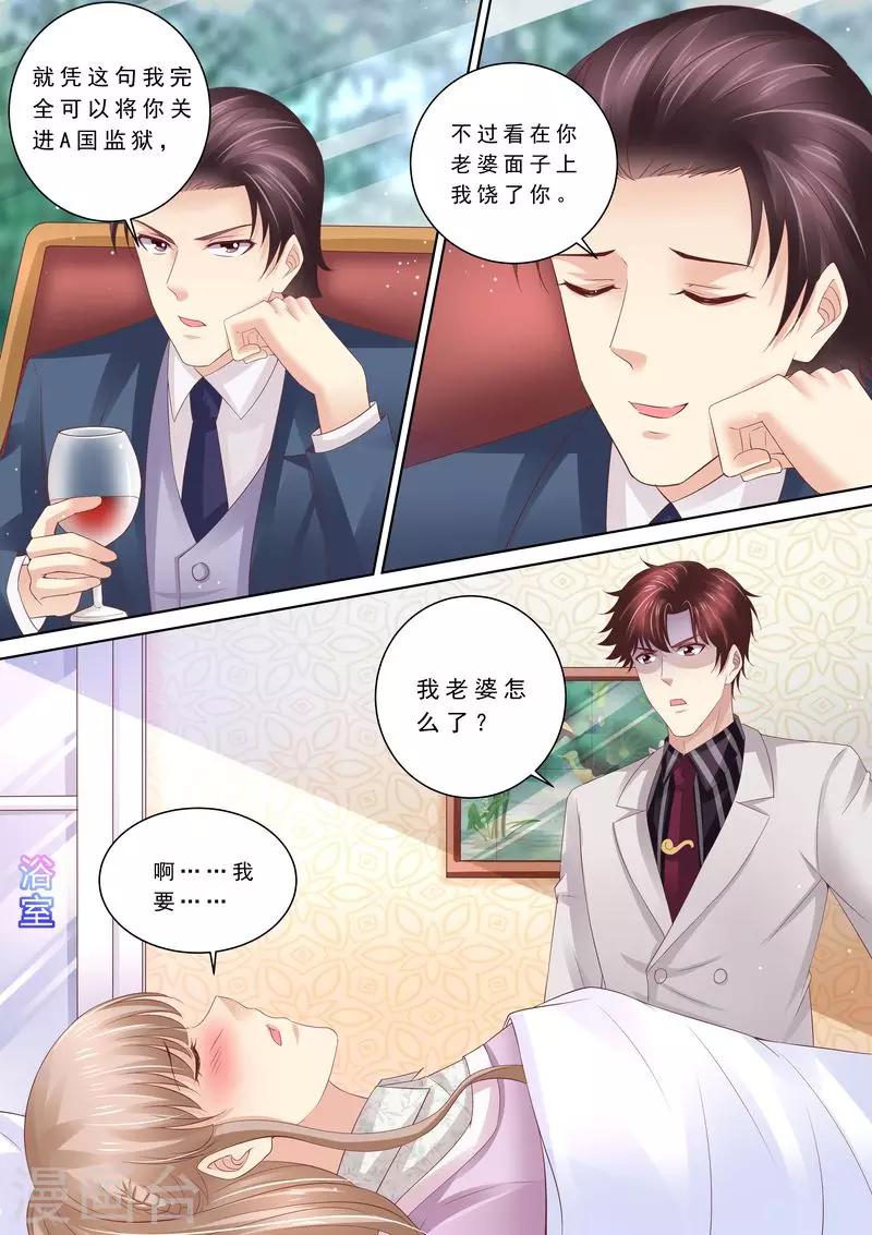 第84话 五次-第85话