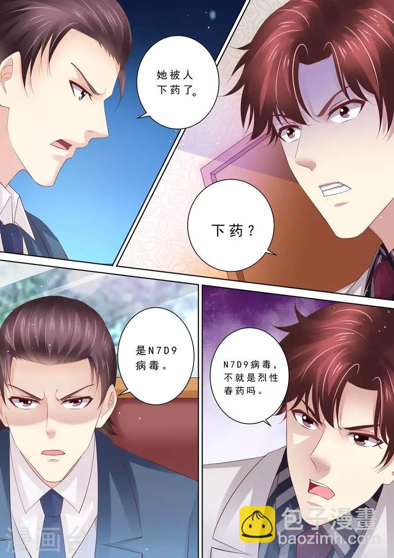 第84话 五次-第85话
