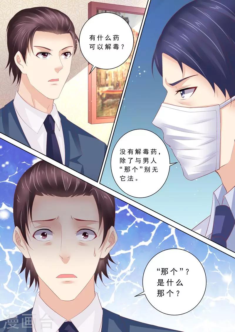 第84话 五次-第85话