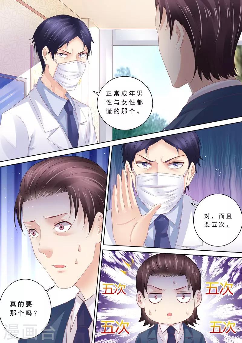 第84话 五次-第85话