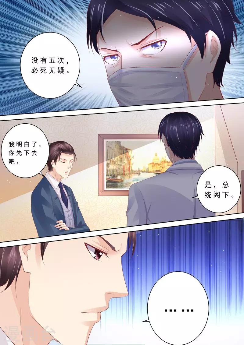 第84话 五次-第85话