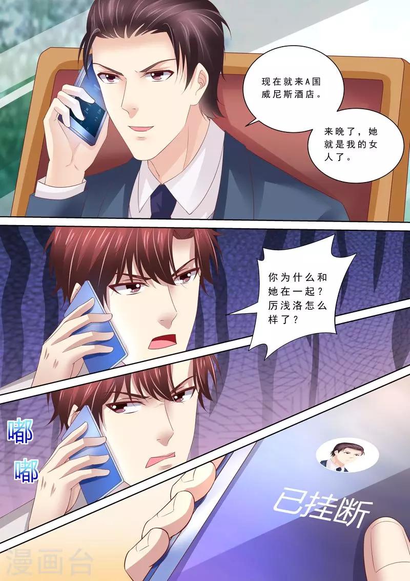 第84话 五次-第85话