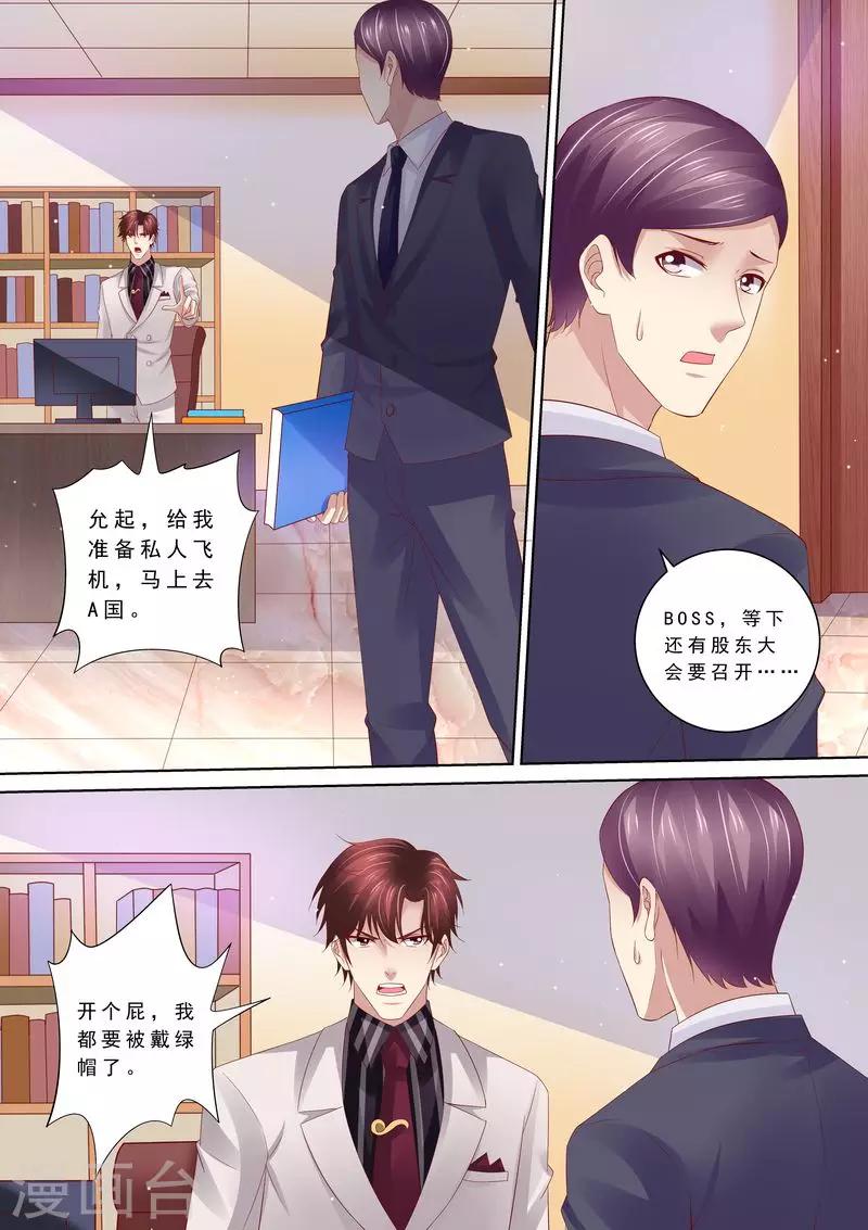 第84话 五次-第85话