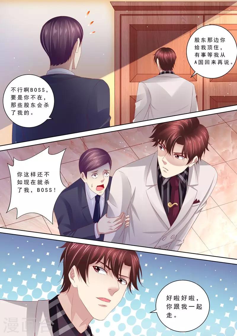 第84话 五次-第85话