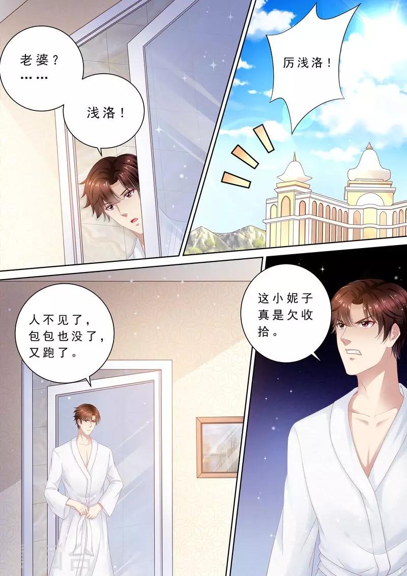 第86话 别太过分-第87话