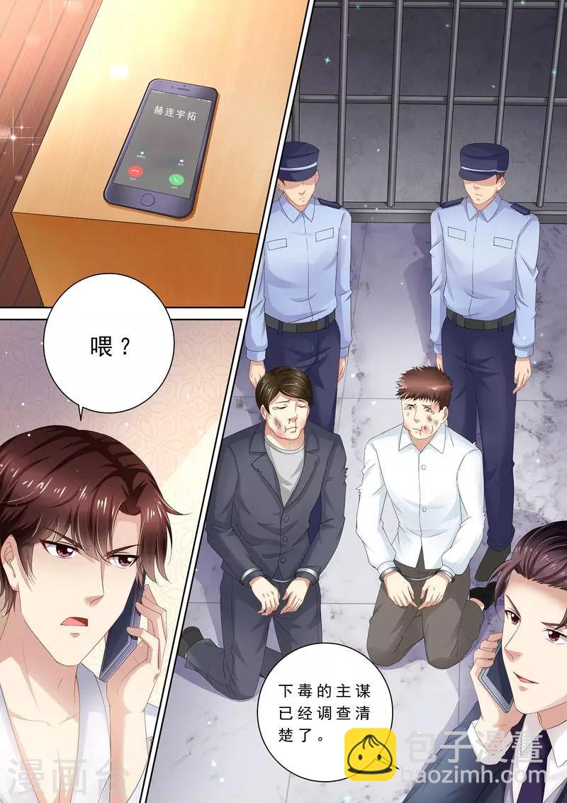 第86话 别太过分-第87话