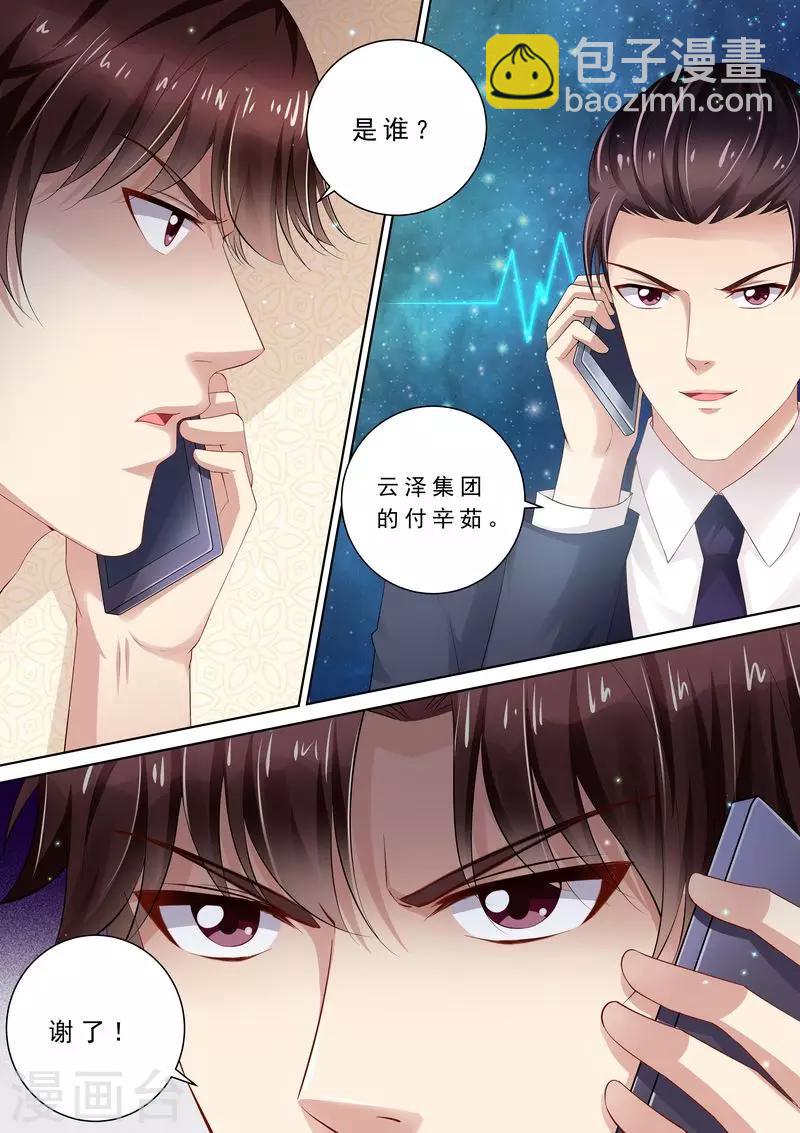 第86话 别太过分-第87话