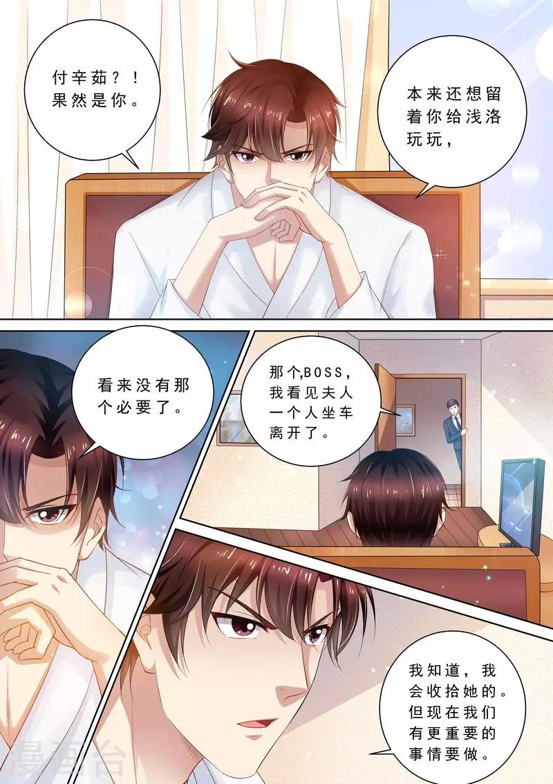 第86话 别太过分-第87话