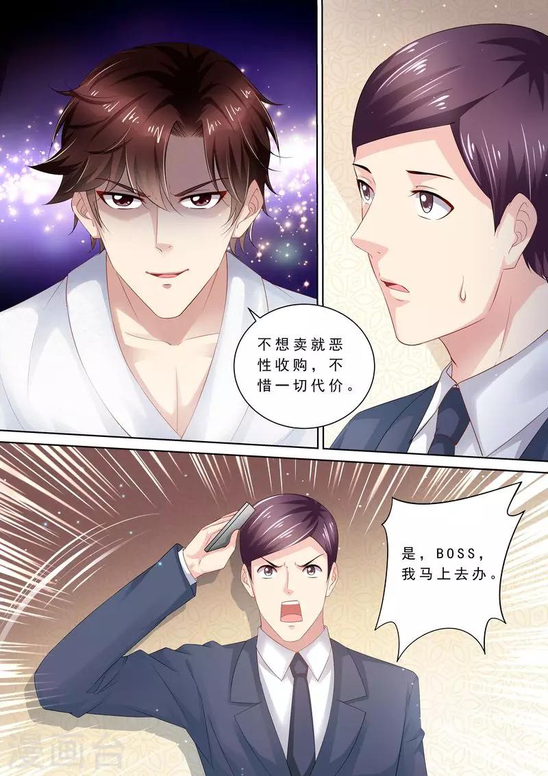 第86话 别太过分-第87话