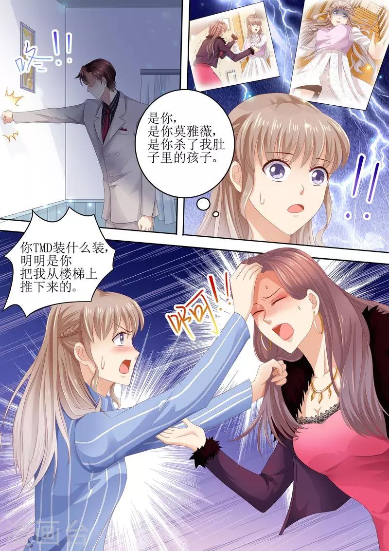 第88话 孩子没了-第89话