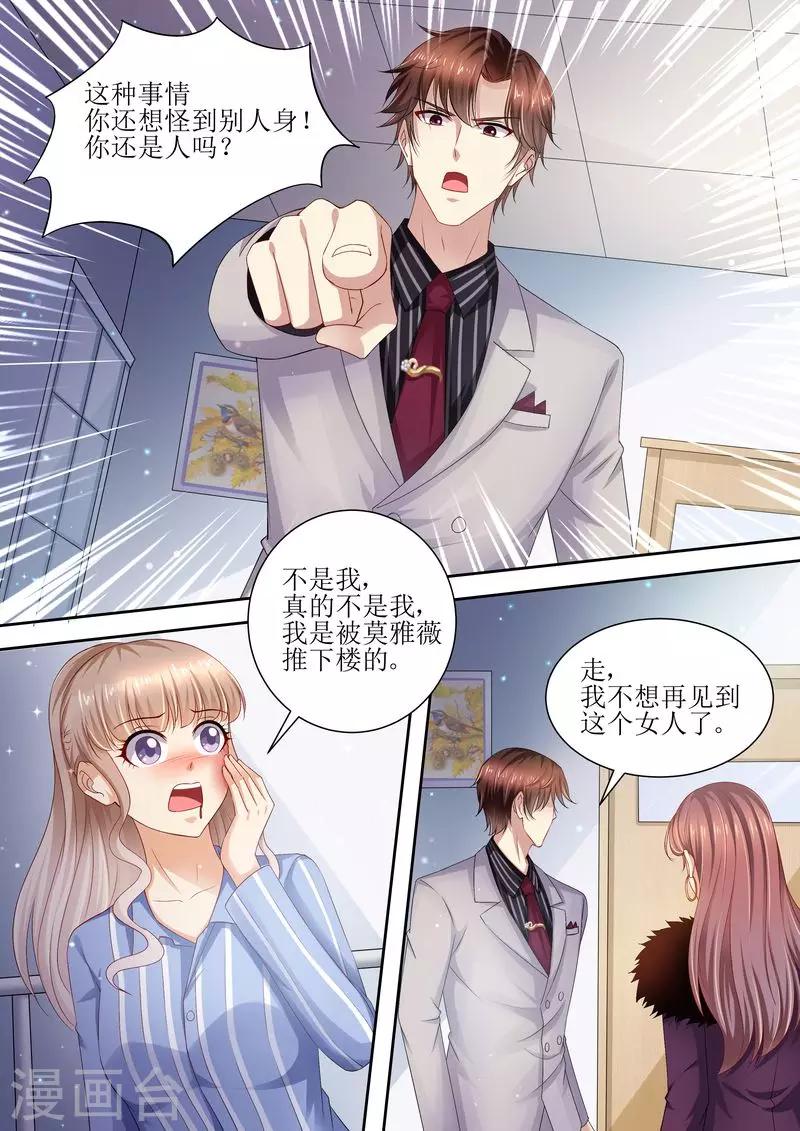 第88话 孩子没了-第89话