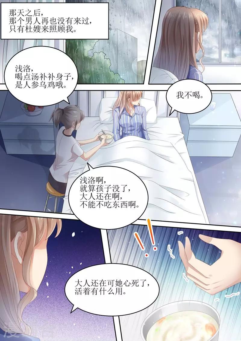 第88话 孩子没了-第89话