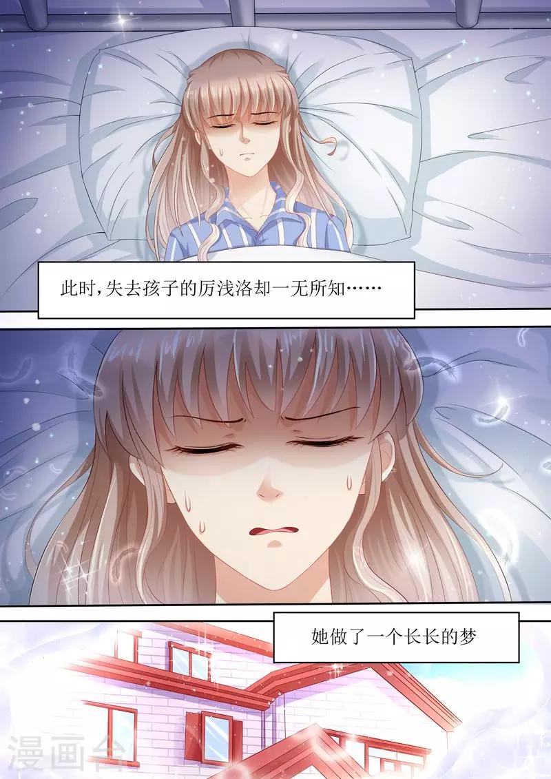 第88话 孩子没了-第89话