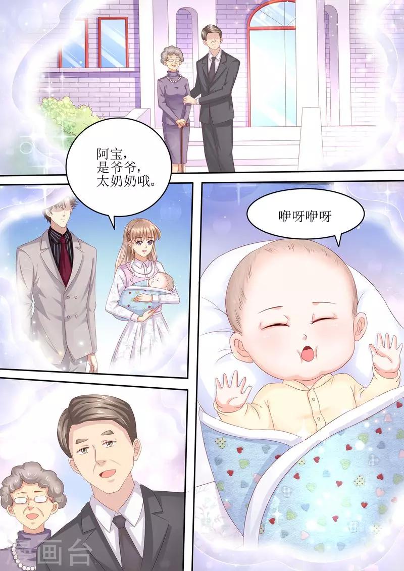 第88话 孩子没了-第89话