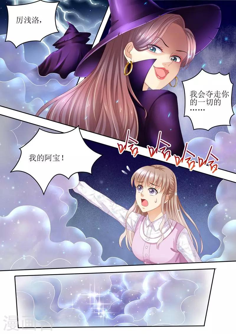 第88话 孩子没了-第89话
