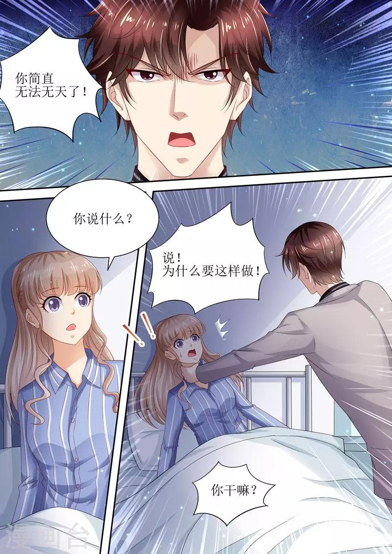 第88话 孩子没了-第89话