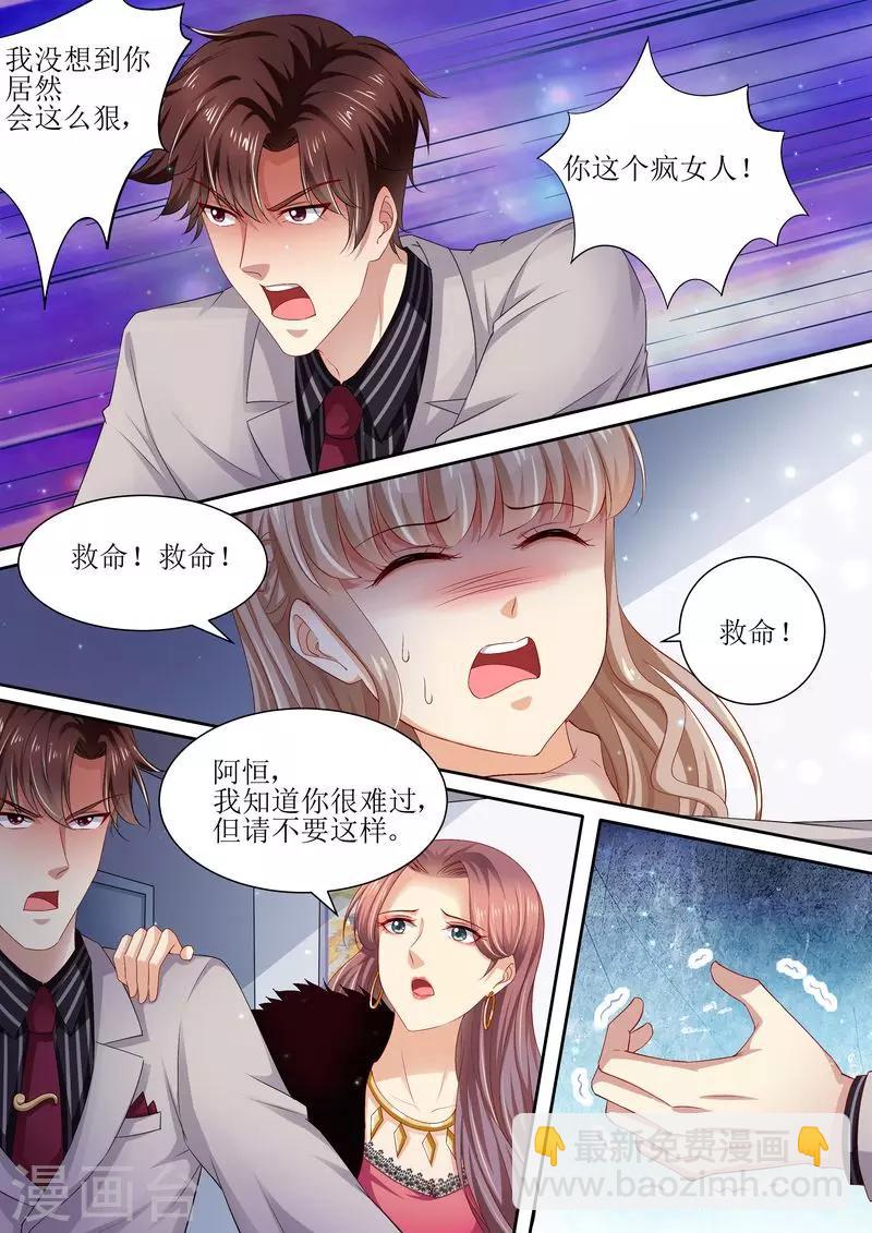 第88话 孩子没了-第89话