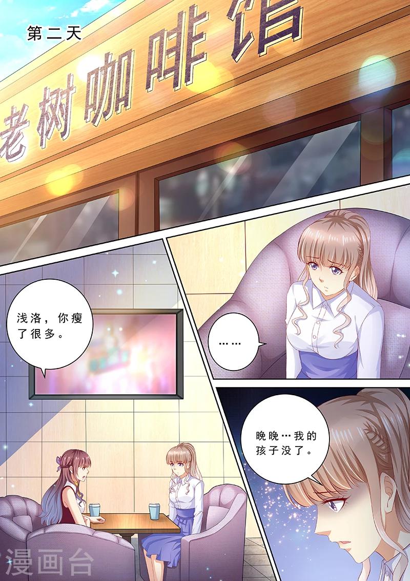 第90话 喝酒散心-第91话