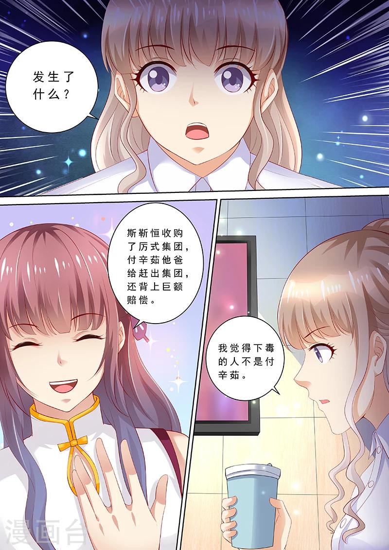 第90话 喝酒散心-第91话