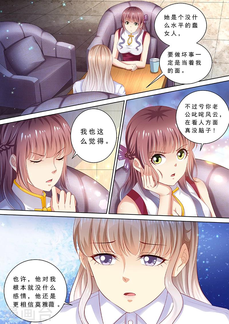 第90话 喝酒散心-第91话