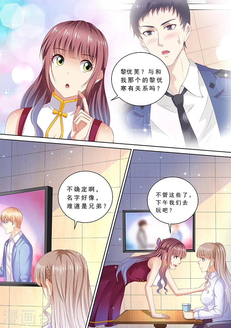 第90话 喝酒散心-第91话