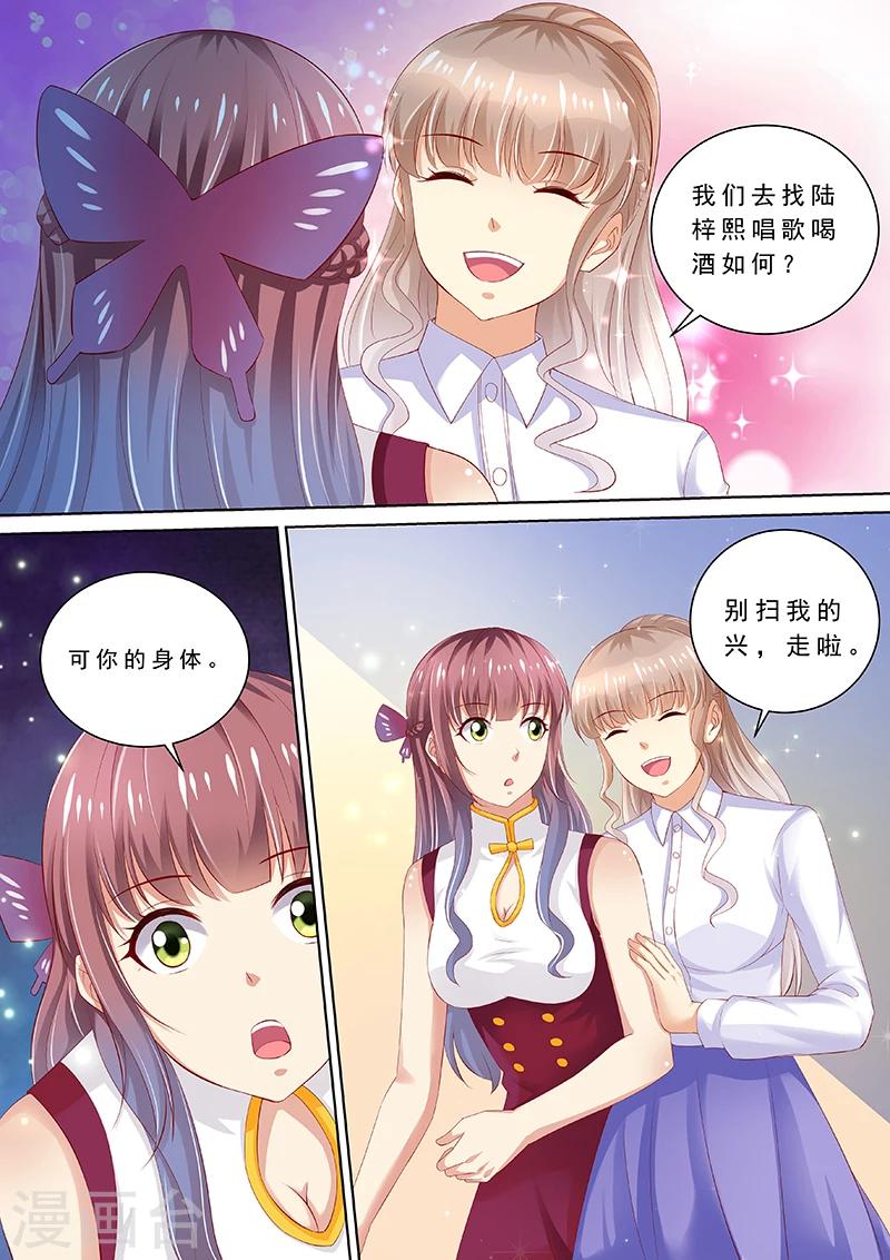 第90话 喝酒散心-第91话