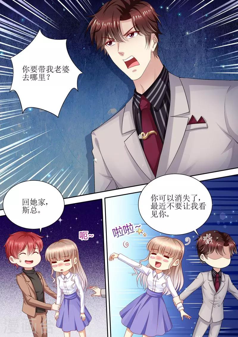 第92话 慈善晚会-第93话