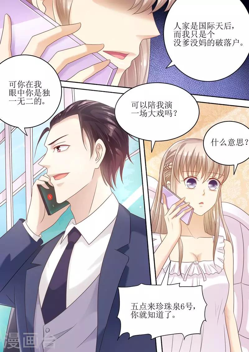 第92话 慈善晚会-第93话