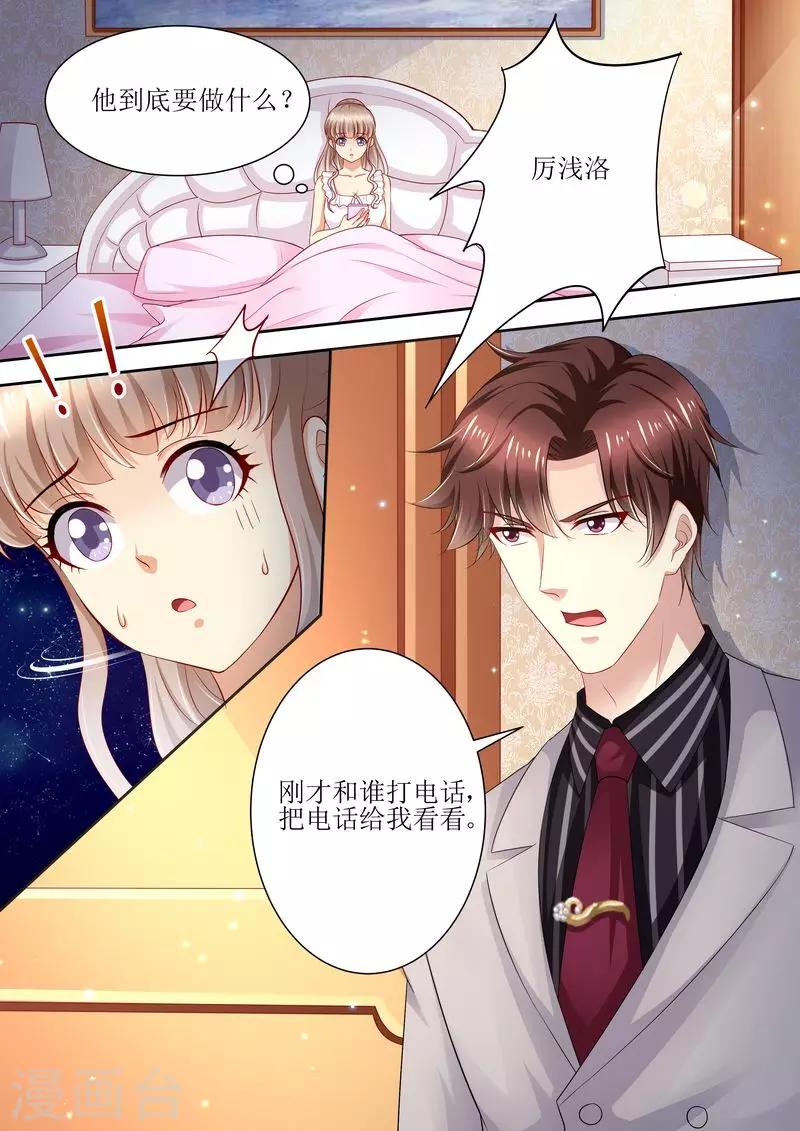 第92话 慈善晚会-第93话
