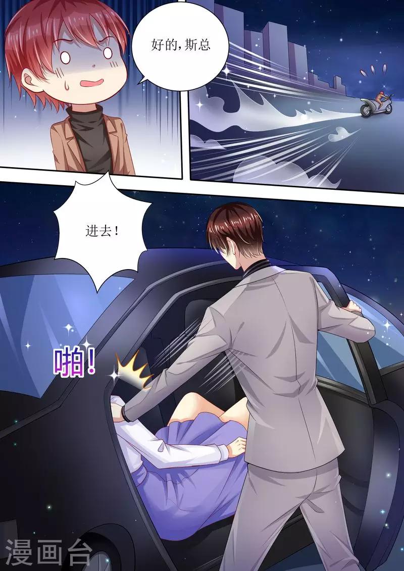第92话 慈善晚会-第93话
