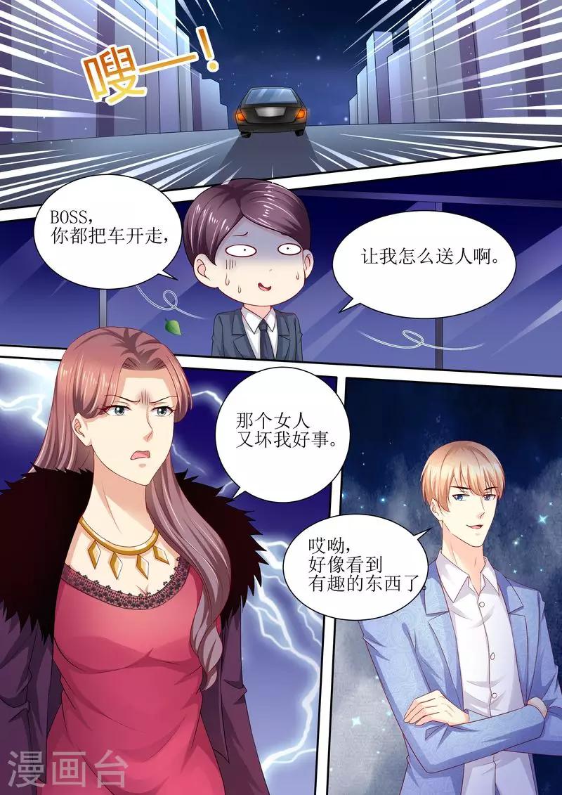第92话 慈善晚会-第93话