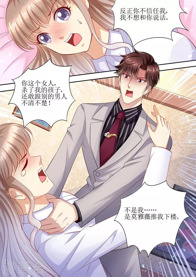 第92话 慈善晚会-第93话