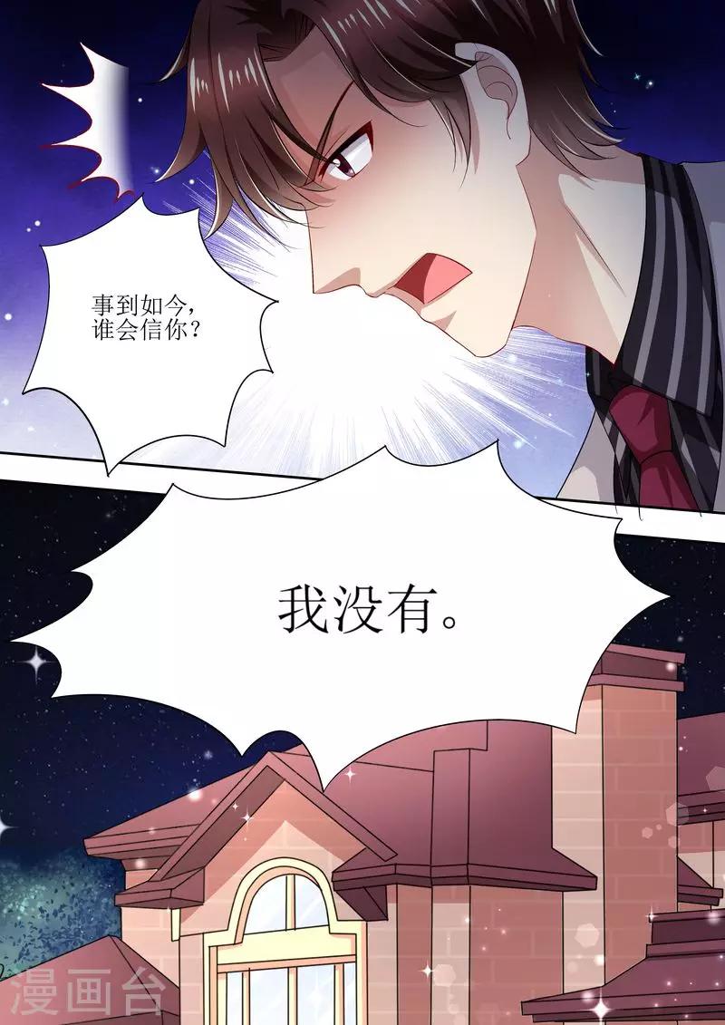 第92话 慈善晚会-第93话